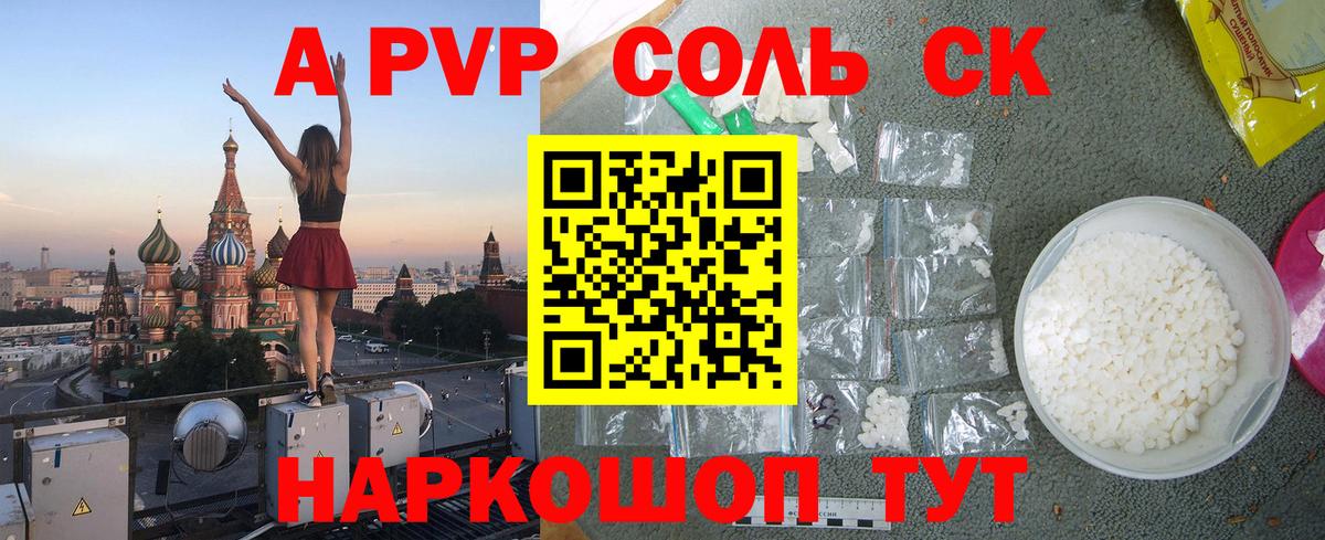 Губкин  Alfa_PVP  Вход с VPN  магазин    Alpha-PVP Crystall  Alfa_PVP СК 