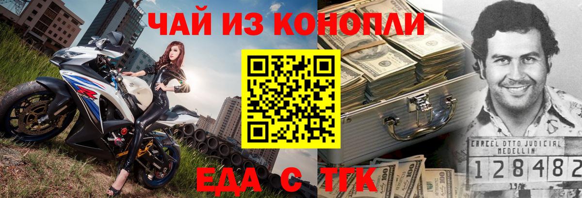 Печенье с ТГК марихуана  Вход с VPN  Губкин 