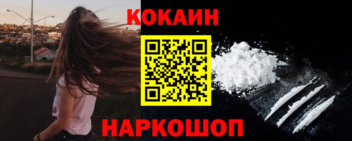 Cocaine Эквадор  COCAIN FishScale  Кокаин  Вход с VPN  Губкин 
