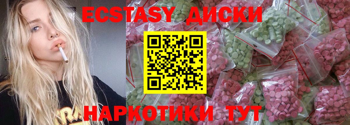 ЭКСТАЗИ  Вход с VPN  Губкин  Ecstasy TESLA 