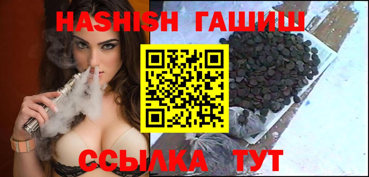 купить наркоту  ГАШИШ индика сатива  Вход с VPN  ГАШИШ  ГАШ VHQ  Губкин 
