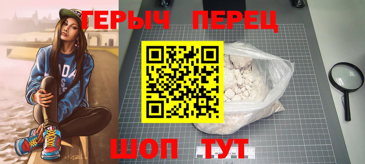 Героин хмурый Губкин