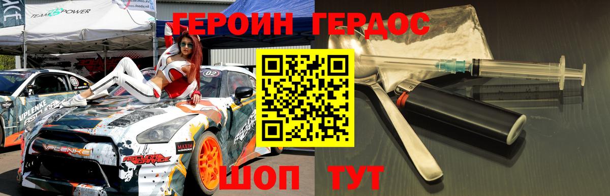 ГЕРОИН Афган  Вход с VPN  ГЕРОИН  Губкин 