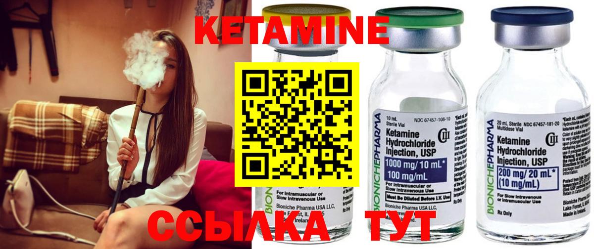 кракен рабочий сайт  Кетамин ketamine  Вход с VPN  Губкин  Кетамин VHQ 
