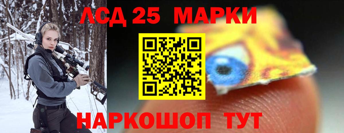 Лсд 25 экстази кислота  LSD-25 экстази кислота  Вход с VPN  ЛСД экстази  Губкин 