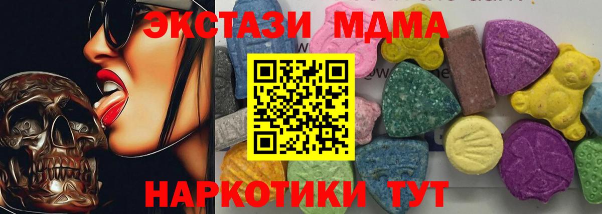 МДМА  Вход с VPN  МДМА VHQ  Губкин  МДМА Molly 