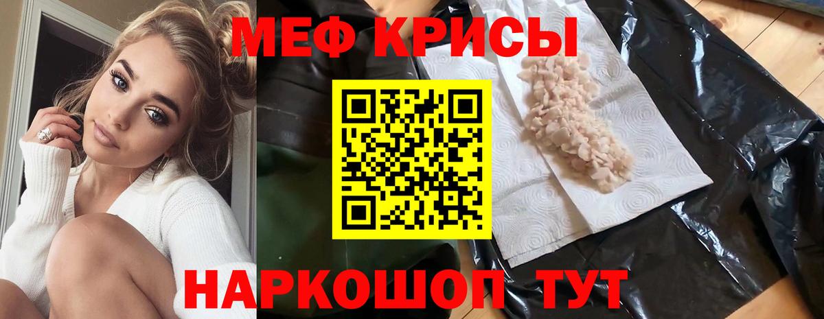 МЕФ кристаллы Губкин