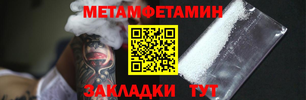 МЕТАМФЕТАМИН винт Губкин