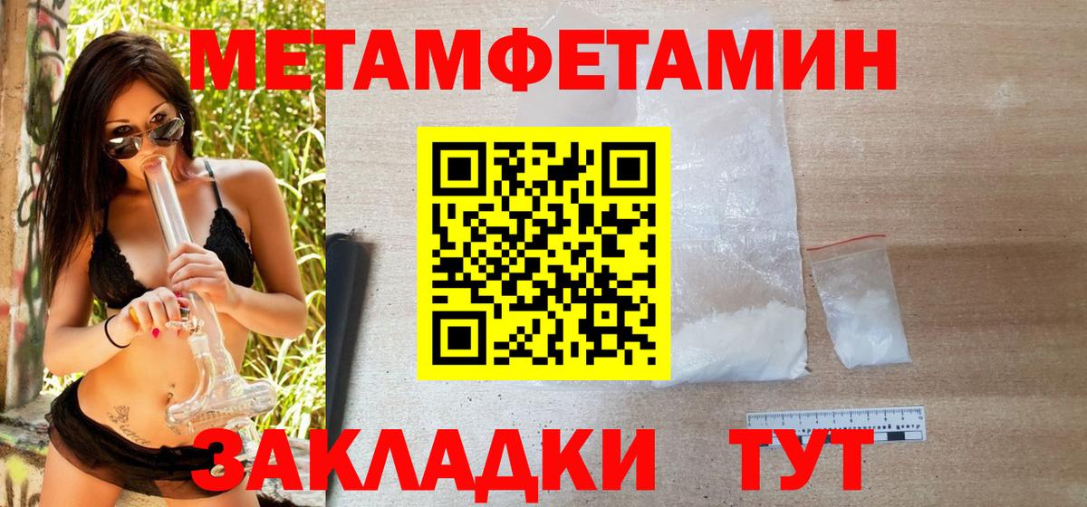 МЕТАМФЕТАМИН мет  МЕТАМФЕТАМИН мет  Вход с VPN  Губкин 