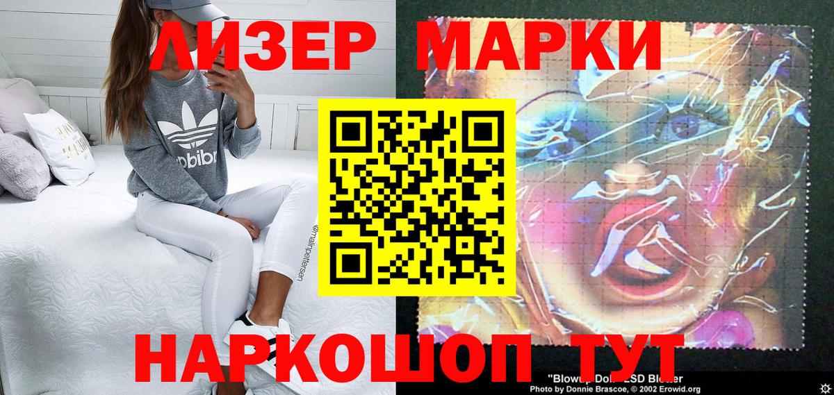 Марки NBOMe  Марки N-bome 1,8мг  Вход с VPN  Марки N-bome 1,8мг  Губкин 