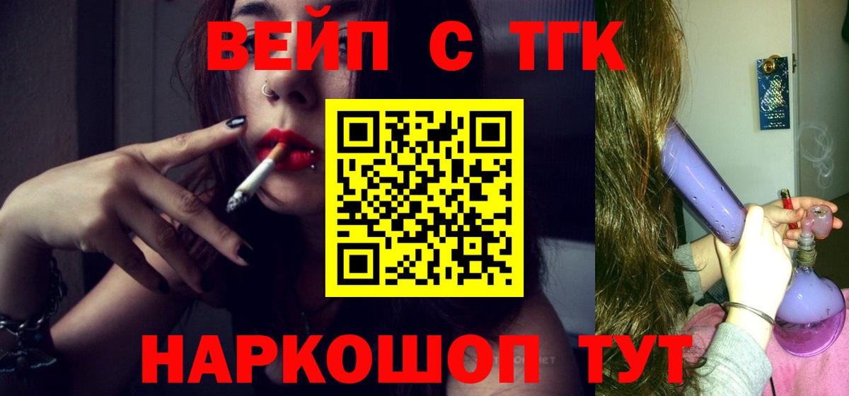Губкин  где купить наркотик  Вход с VPN  ТГК вейп с тгк 