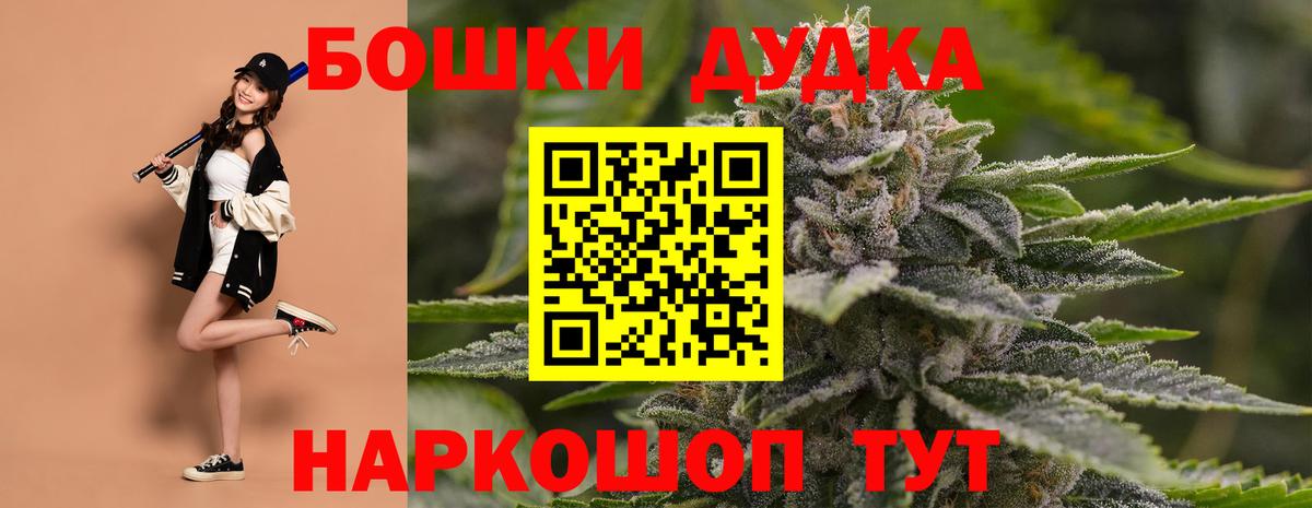 Каннабис планчик  Бошки марихуана Bruce Banner  Каннабис Ganja  Губкин  Вход с VPN 